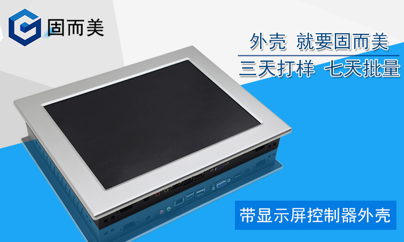 小型广告机外壳带显示屏控制器外壳表面阳极氧化铣铝面板钣金组合外壳