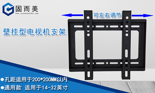 【新品】液晶电视机壁挂支架墙上通用挂架